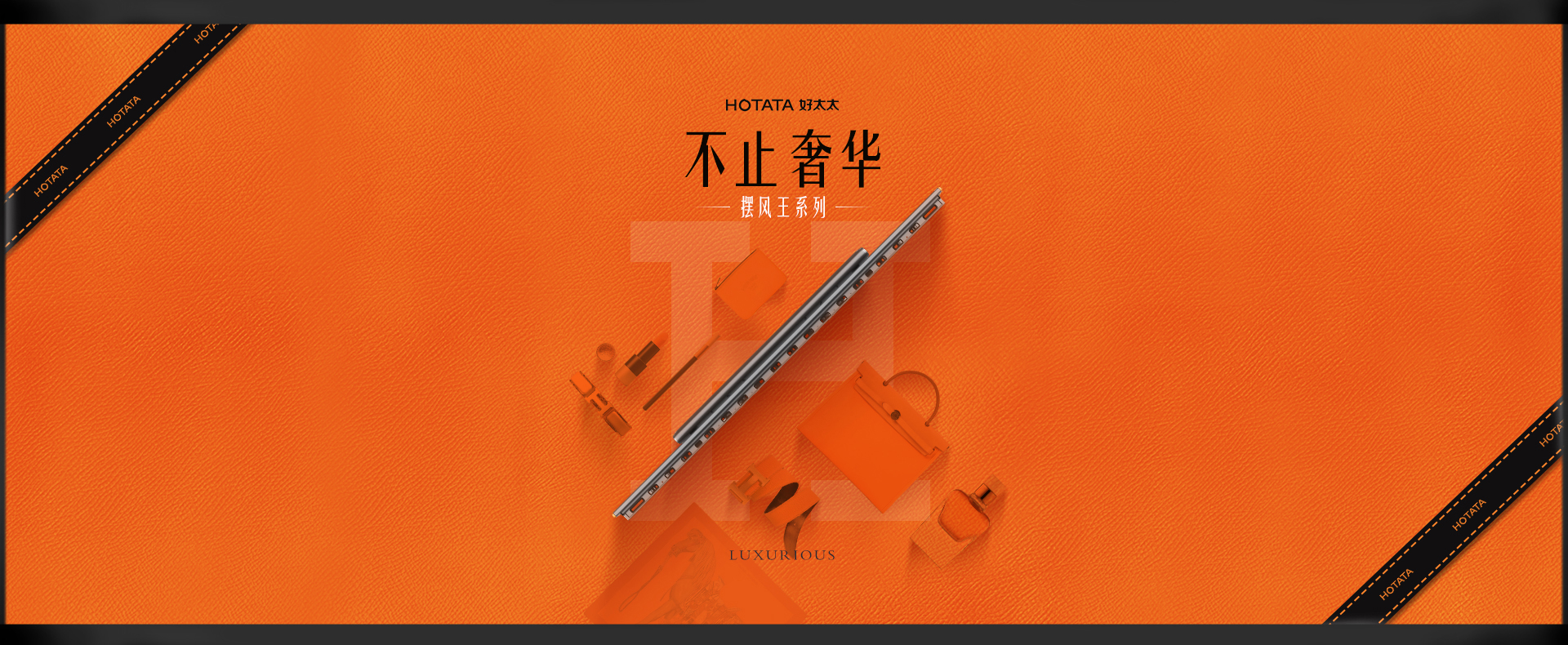 擺風王系列晾衣機